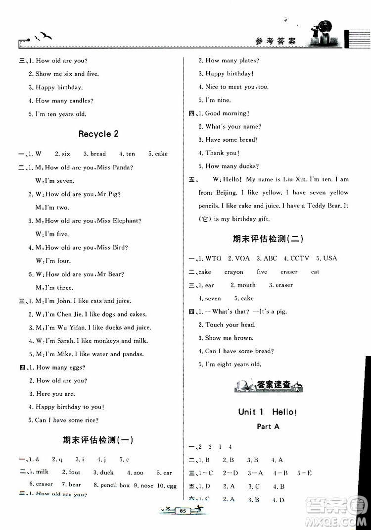 人民教育出版社2019年陽(yáng)光課堂金牌練習(xí)冊(cè)英語(yǔ)三年級(jí)上冊(cè)人教版參考答案