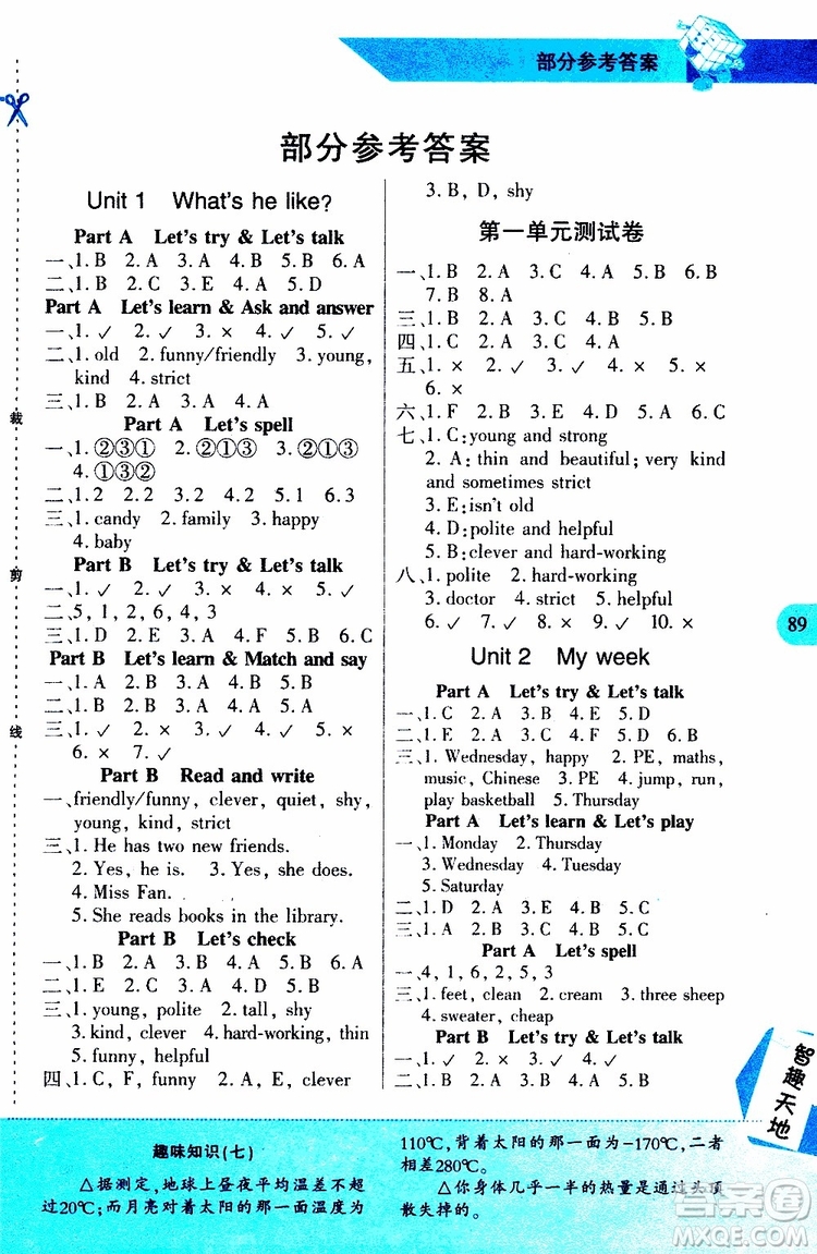 2019年新課程新練習英語五年級上冊PEP人教版參考答案
