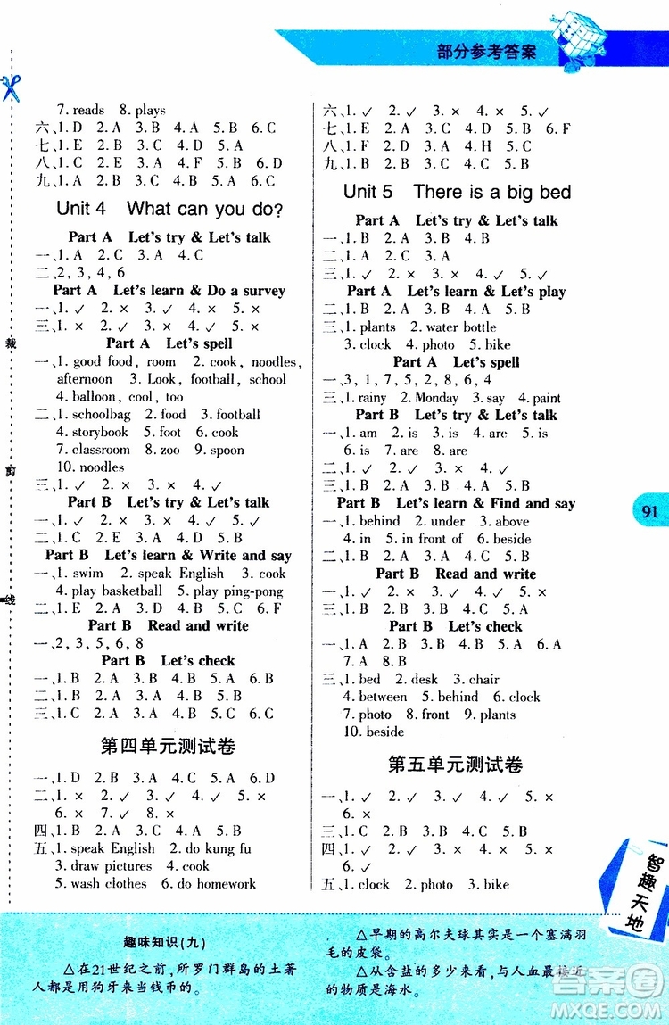 2019年新課程新練習英語五年級上冊PEP人教版參考答案