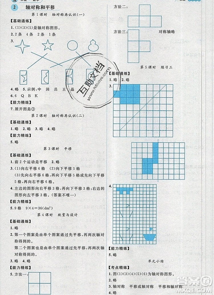 延邊人民出版社2019年百分學生作業(yè)本題練王五年級數(shù)學上冊北師大版答案