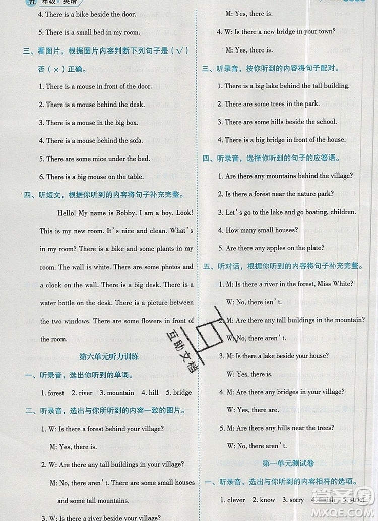 延邊人民出版社2019年百分學生作業(yè)本題練王五年級英語上冊人教版答案