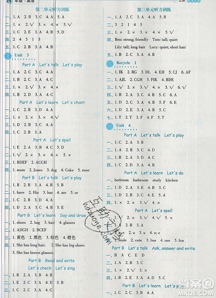 延邊人民出版社2019年百分學(xué)生作業(yè)本題練王四年級(jí)英語上冊(cè)人教版答案