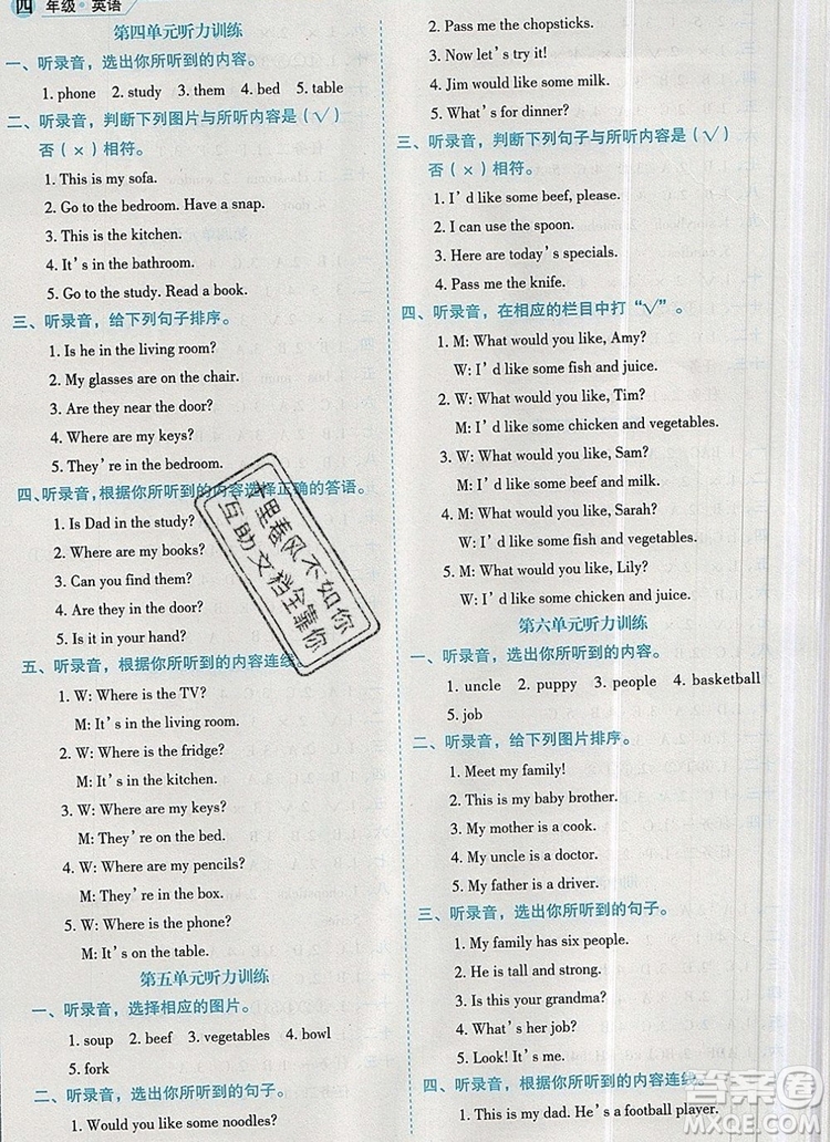 延邊人民出版社2019年百分學(xué)生作業(yè)本題練王四年級(jí)英語上冊(cè)人教版答案