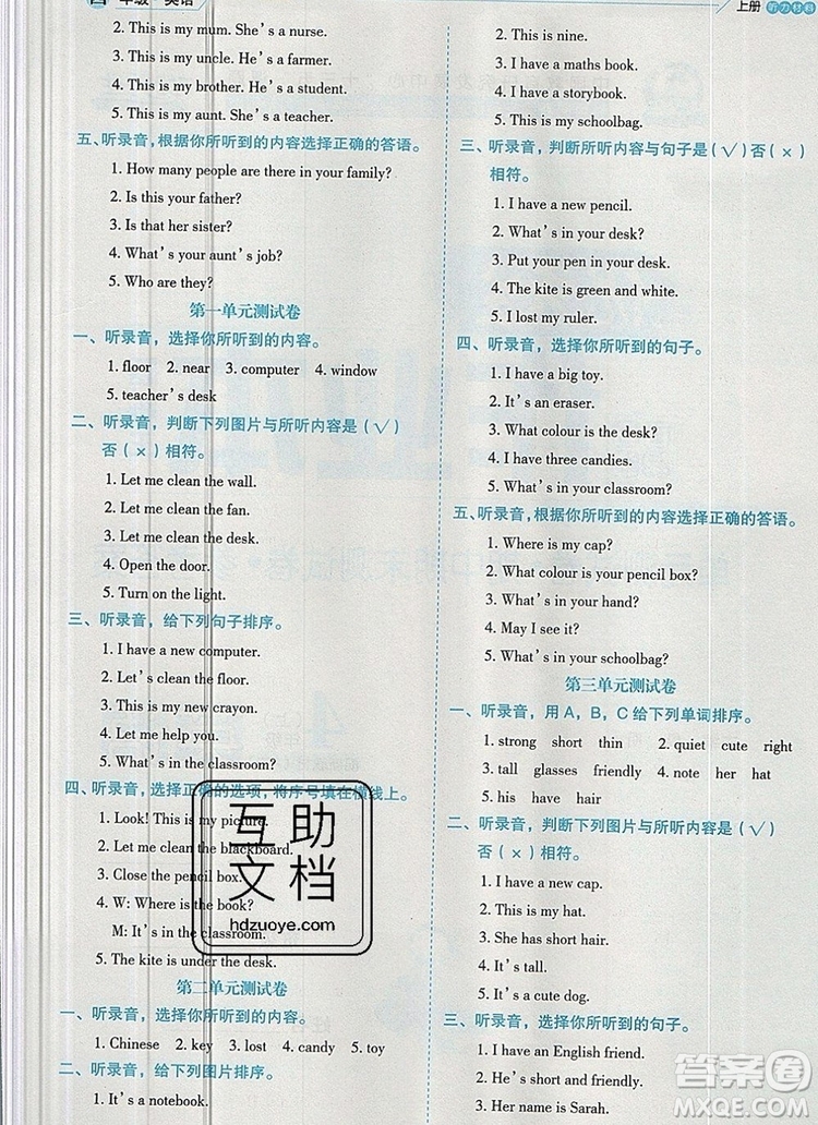 延邊人民出版社2019年百分學(xué)生作業(yè)本題練王四年級(jí)英語上冊(cè)人教版答案