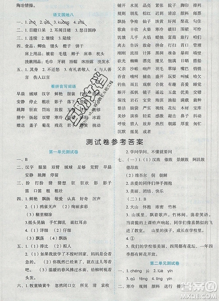 延邊人民出版社2019年百分學(xué)生作業(yè)本題練王三年級英語上冊人教版答案