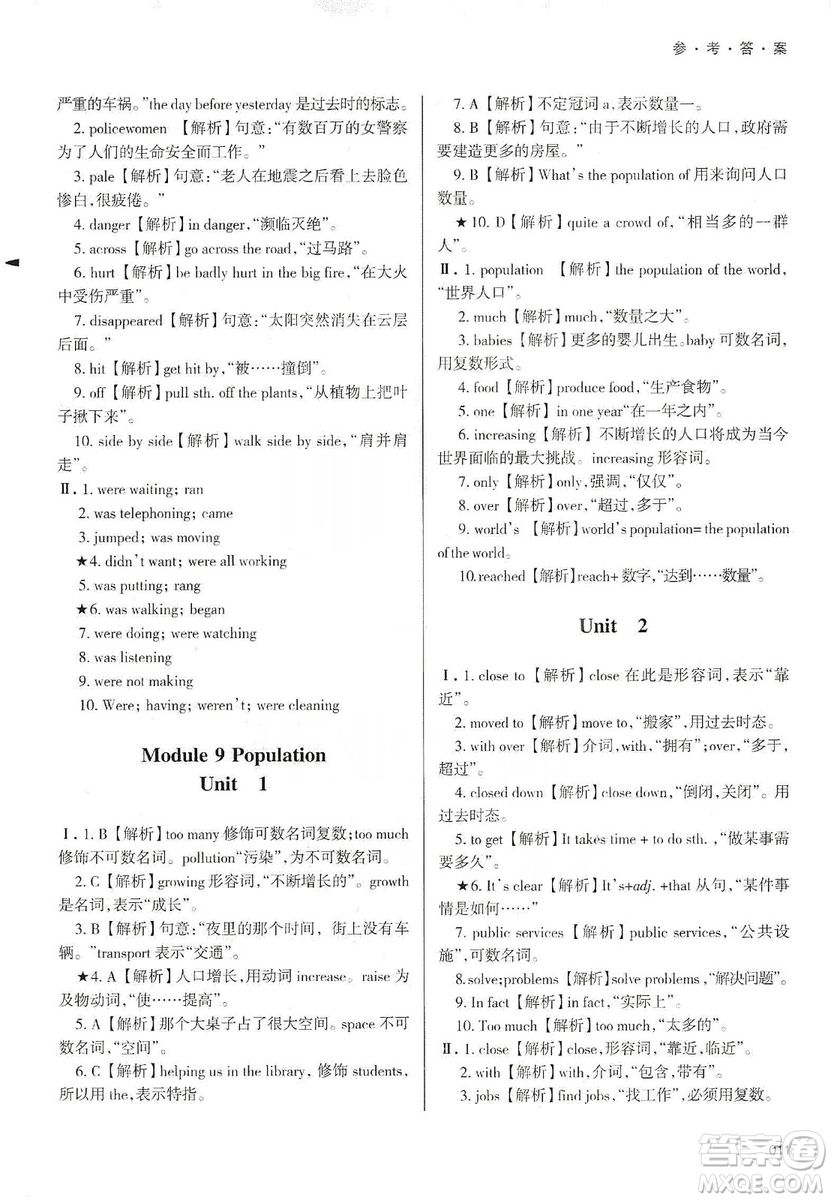 天津教育出版社2019學(xué)習(xí)質(zhì)量監(jiān)測(cè)八年級(jí)英語(yǔ)上冊(cè)外研版答案