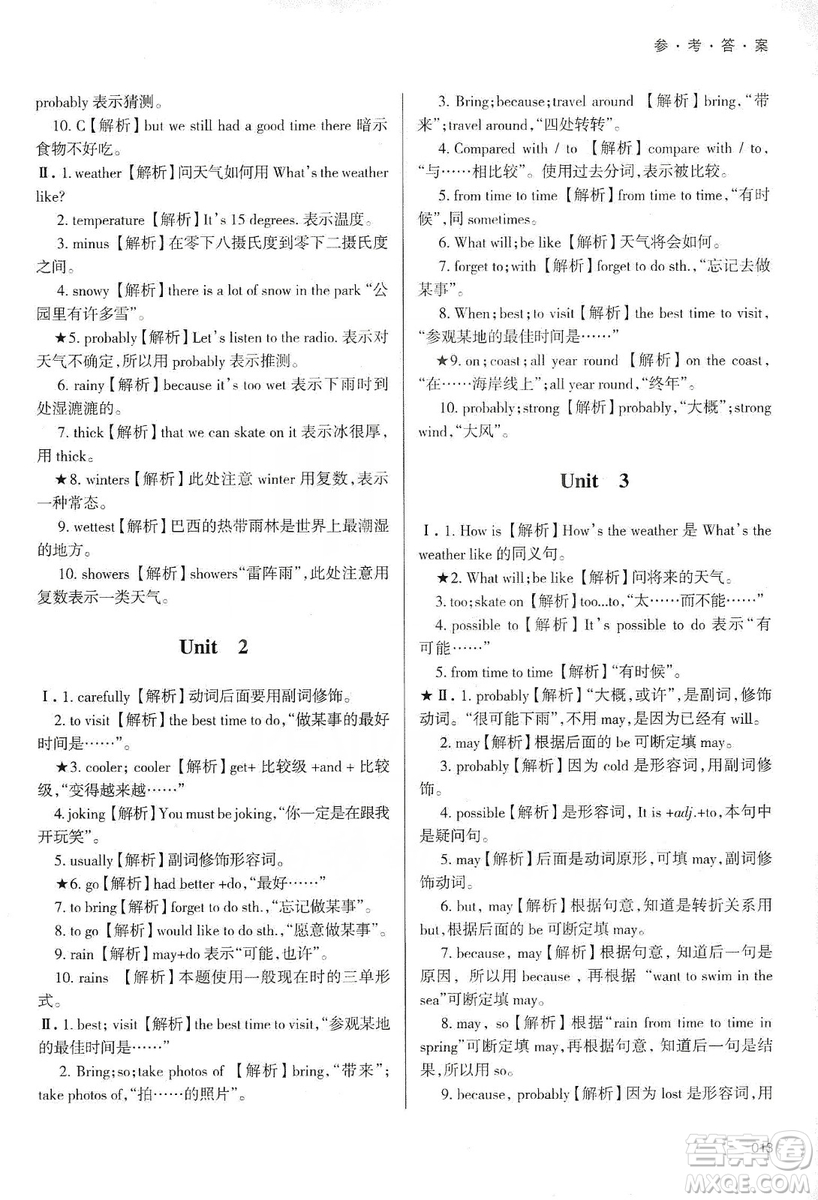 天津教育出版社2019學(xué)習(xí)質(zhì)量監(jiān)測(cè)八年級(jí)英語(yǔ)上冊(cè)外研版答案