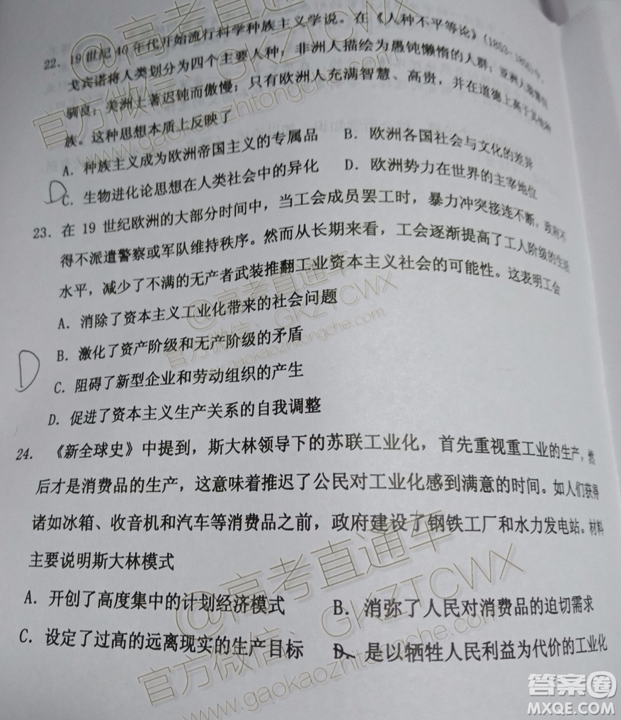 吉林市普通中學2019-2020學年度高中畢業(yè)班第一次調(diào)研測試歷史試題及參考答案