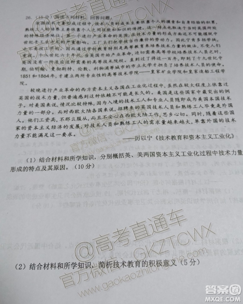 吉林市普通中學2019-2020學年度高中畢業(yè)班第一次調(diào)研測試歷史試題及參考答案