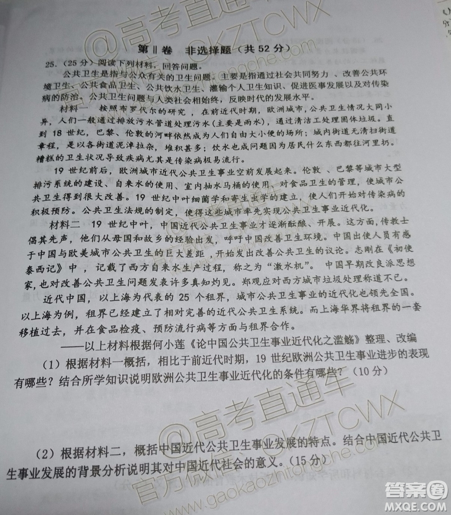 吉林市普通中學2019-2020學年度高中畢業(yè)班第一次調(diào)研測試歷史試題及參考答案