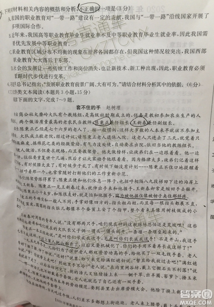 2020屆廣西南寧百色金太陽高三10月聯(lián)考語文試題及參考答案