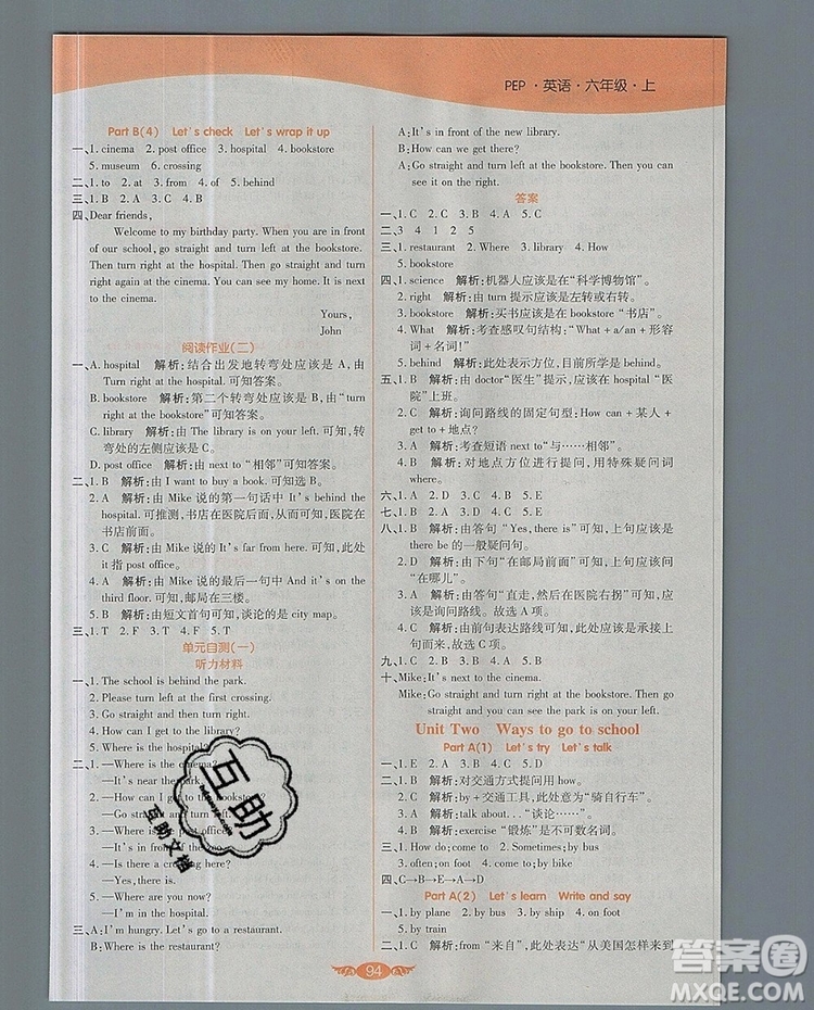 2019年世紀(jì)百通百通作業(yè)本六年級(jí)英語(yǔ)上冊(cè)人教版答案