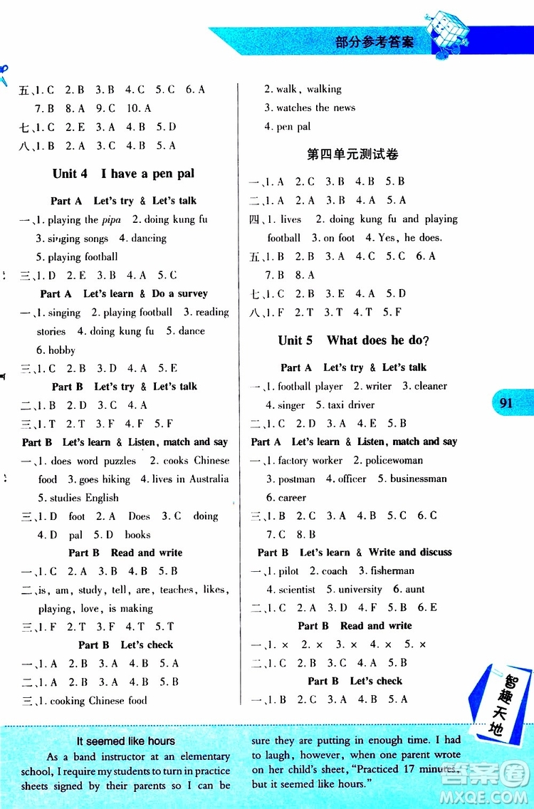 2019年新課程新練習英語六年級上冊PEP人教版參考答案