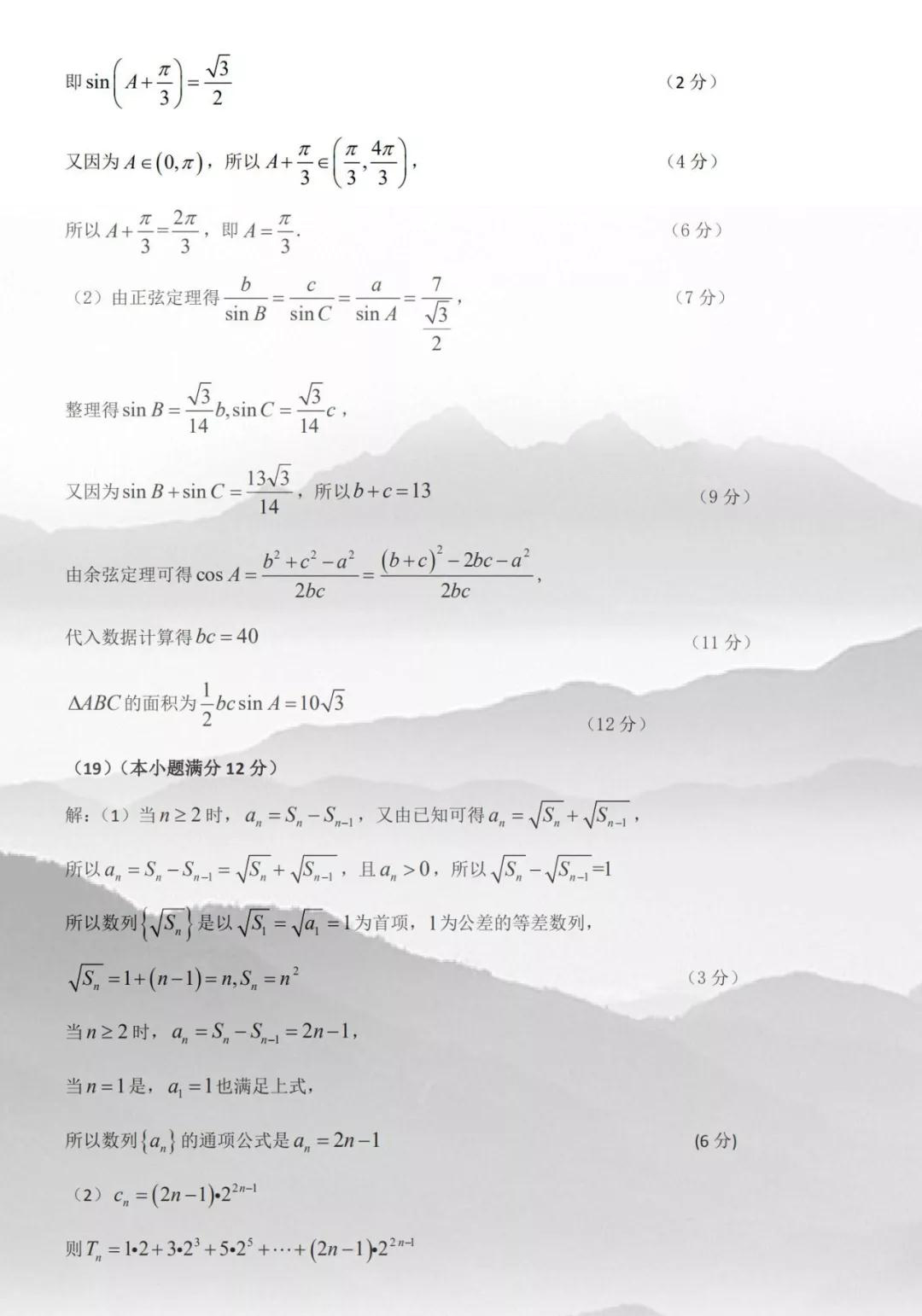 肇慶市2020屆高中畢業(yè)班第一次統(tǒng)一檢測(cè)理科數(shù)學(xué)試題及參考答案