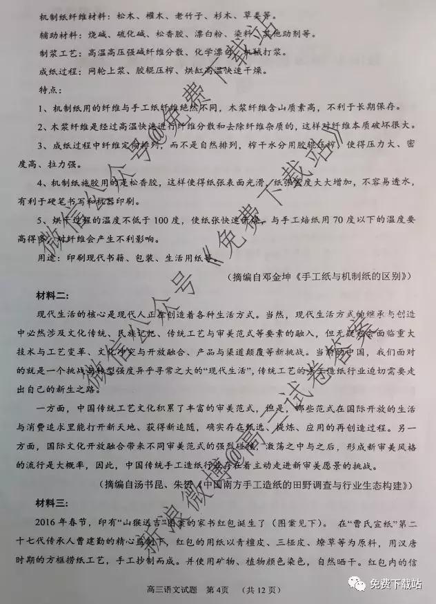 肇慶市2020屆高中畢業(yè)班第一次統(tǒng)一檢測(cè)語(yǔ)文試題及參考答案