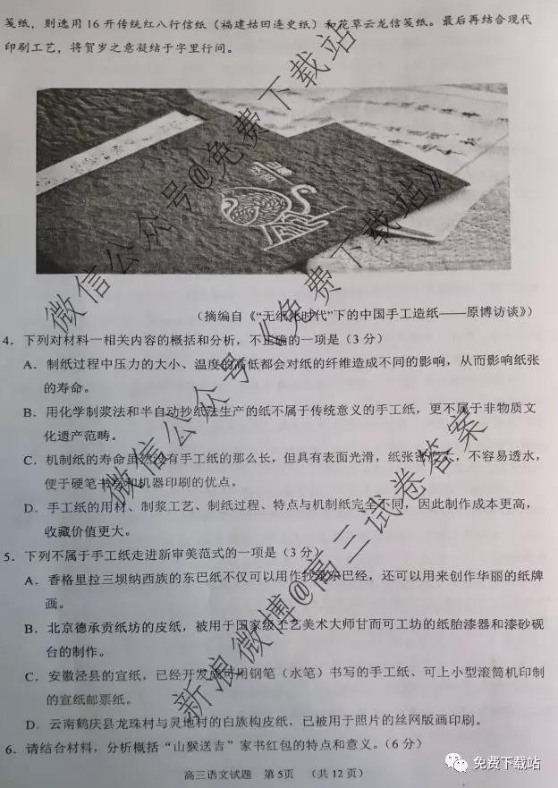 肇慶市2020屆高中畢業(yè)班第一次統(tǒng)一檢測(cè)語(yǔ)文試題及參考答案