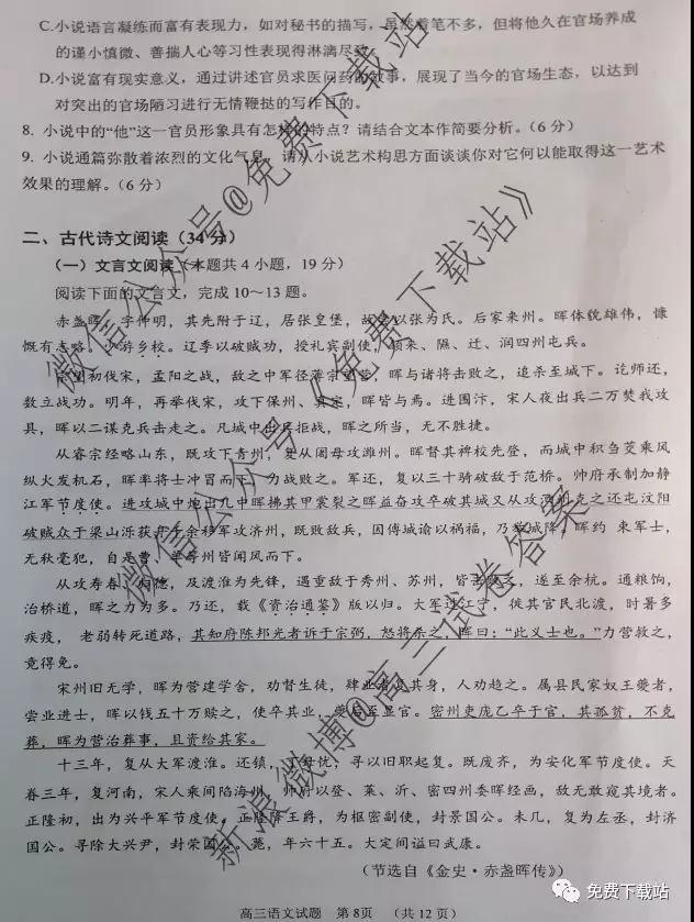 肇慶市2020屆高中畢業(yè)班第一次統(tǒng)一檢測(cè)語(yǔ)文試題及參考答案