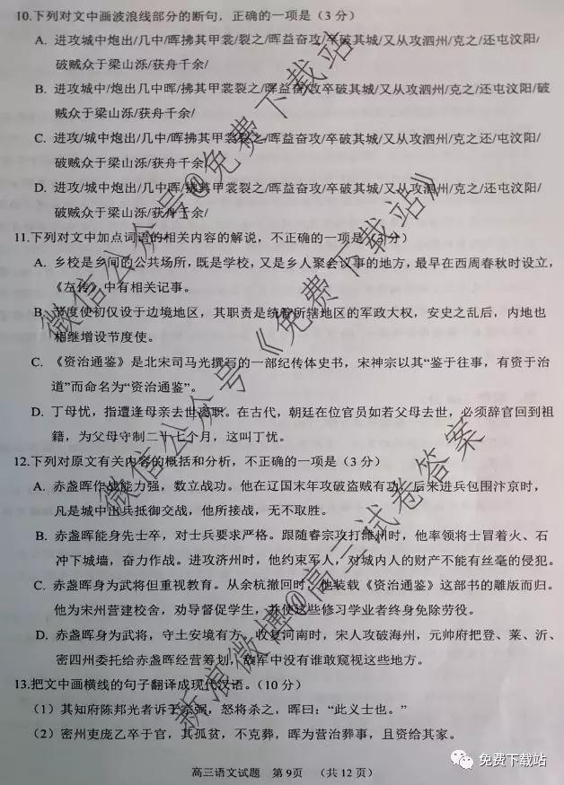 肇慶市2020屆高中畢業(yè)班第一次統(tǒng)一檢測(cè)語(yǔ)文試題及參考答案