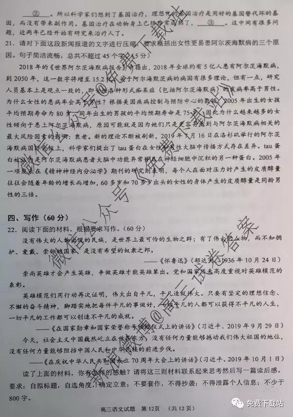 肇慶市2020屆高中畢業(yè)班第一次統(tǒng)一檢測(cè)語(yǔ)文試題及參考答案
