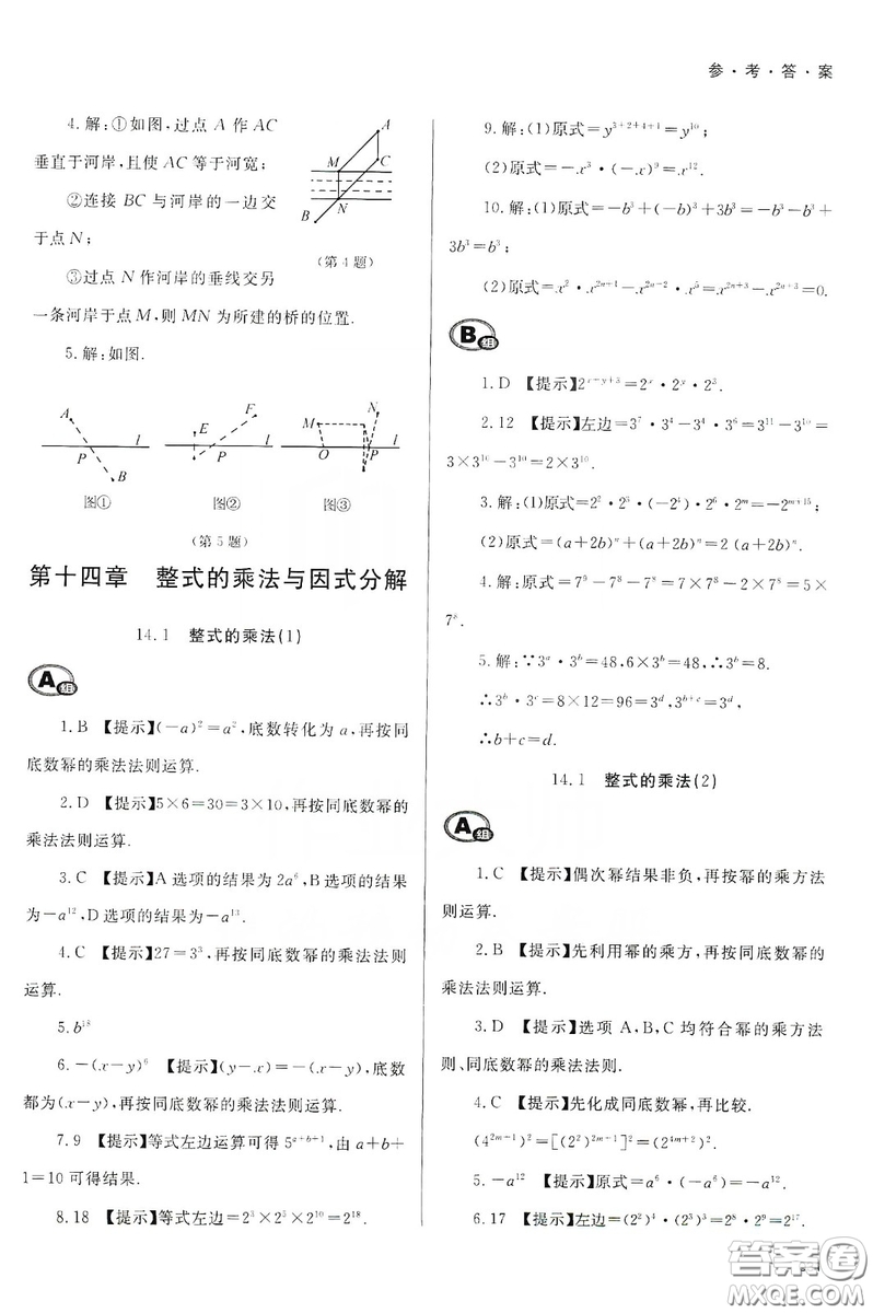天津教育出版社2019學習質量監(jiān)測八年級數(shù)學上冊人教版答案