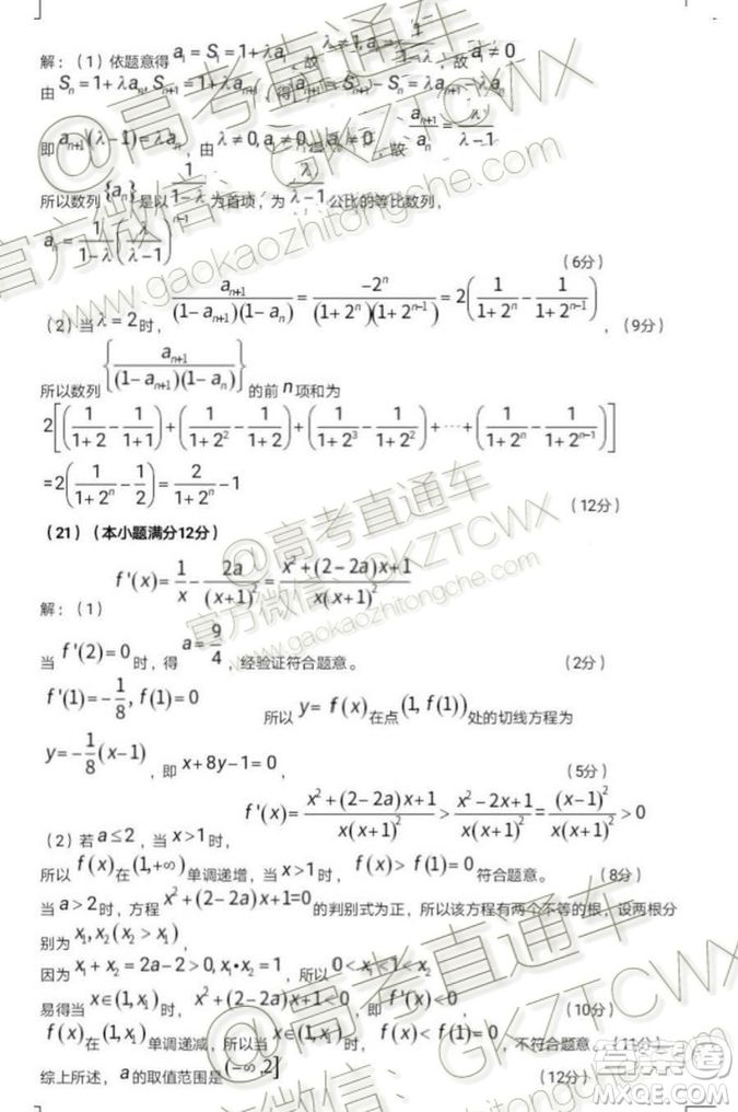 肇慶市2020屆高中畢業(yè)班第一次統(tǒng)一檢測(cè)文科數(shù)學(xué)試題及參考答案