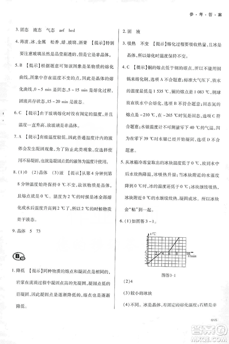天津教育出版社2019學(xué)習(xí)質(zhì)量監(jiān)測八年級物理上冊人教版答案