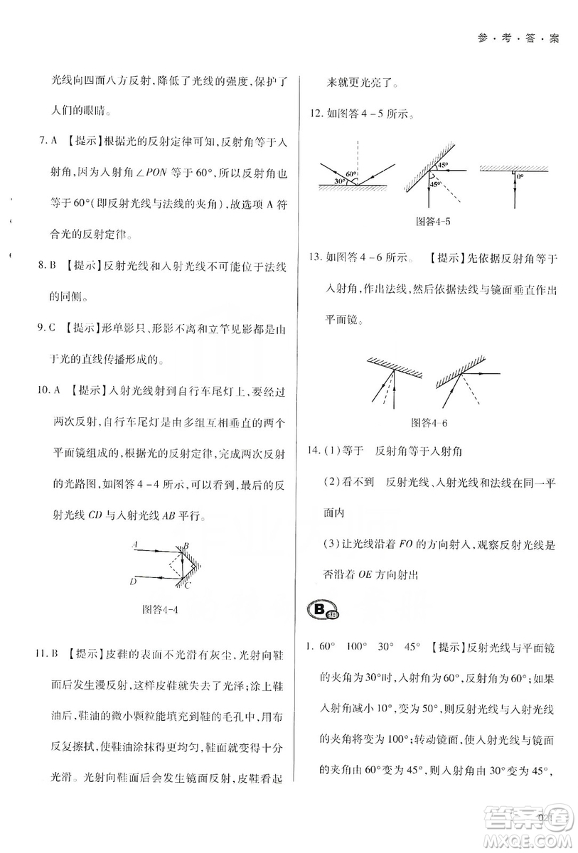 天津教育出版社2019學(xué)習(xí)質(zhì)量監(jiān)測八年級物理上冊人教版答案