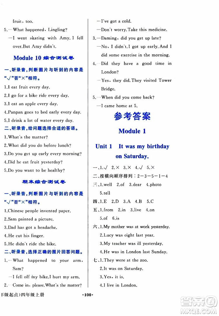 外語(yǔ)教學(xué)與研究出版社2019年陽(yáng)光課堂英語(yǔ)四年級(jí)上冊(cè)外研版參考答案