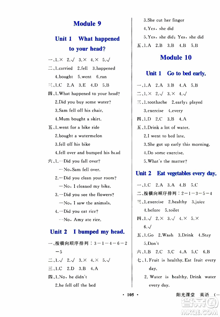 外語(yǔ)教學(xué)與研究出版社2019年陽(yáng)光課堂英語(yǔ)四年級(jí)上冊(cè)外研版參考答案