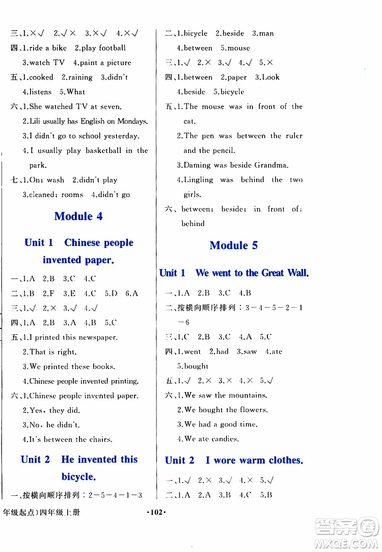 外語(yǔ)教學(xué)與研究出版社2019年陽(yáng)光課堂英語(yǔ)四年級(jí)上冊(cè)外研版參考答案