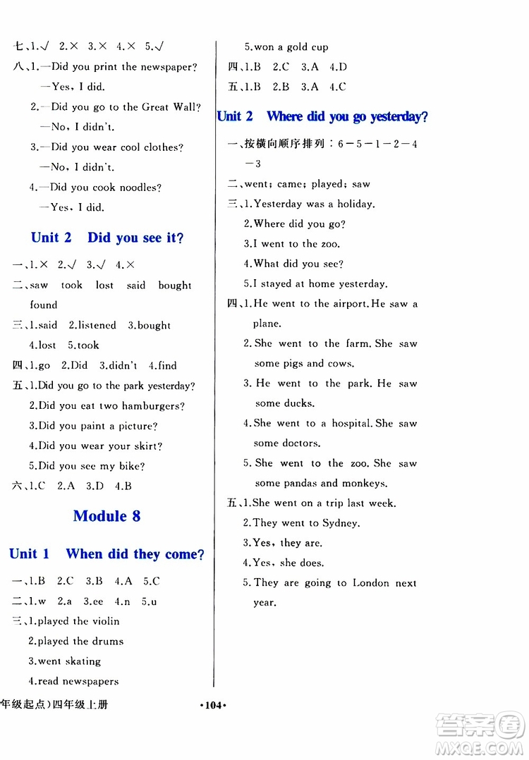 外語(yǔ)教學(xué)與研究出版社2019年陽(yáng)光課堂英語(yǔ)四年級(jí)上冊(cè)外研版參考答案