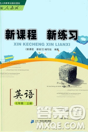 2019年新課程新練習英語七年級上冊人教版參考答案