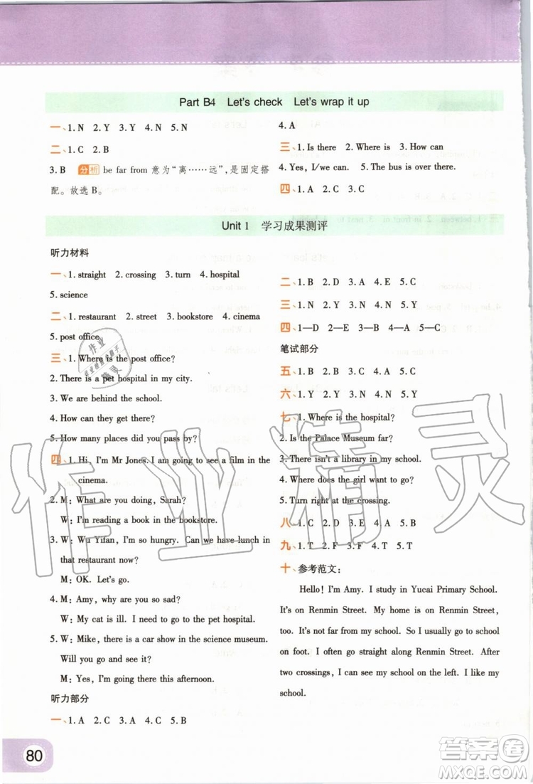 2019年黃岡同步訓(xùn)練英語六年級(jí)上冊PEP人教版參考答案