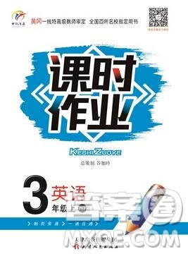 天津人民出版社2019年世紀(jì)百通課時(shí)作業(yè)三年級(jí)英語(yǔ)上冊(cè)人教版答案