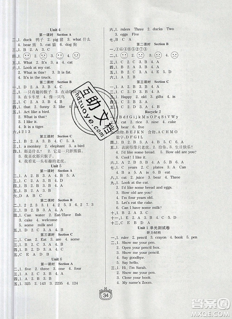天津人民出版社2019年世紀(jì)百通課時(shí)作業(yè)三年級(jí)英語(yǔ)上冊(cè)人教版答案