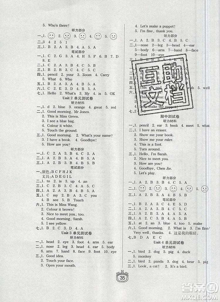 天津人民出版社2019年世紀(jì)百通課時(shí)作業(yè)三年級(jí)英語(yǔ)上冊(cè)人教版答案