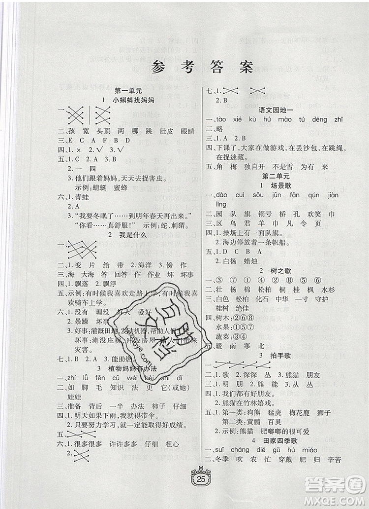 天津人民出版社2019年世紀(jì)百通課時(shí)作業(yè)二年級(jí)語(yǔ)文上冊(cè)人教版答案