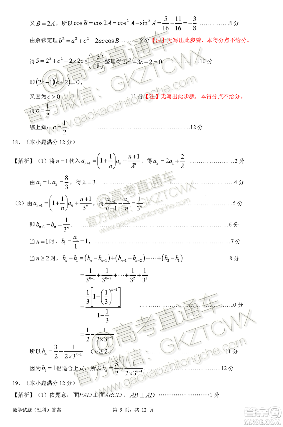 惠州市2020屆高三第二次調(diào)研考試?yán)砜茢?shù)學(xué)試題及參考答案