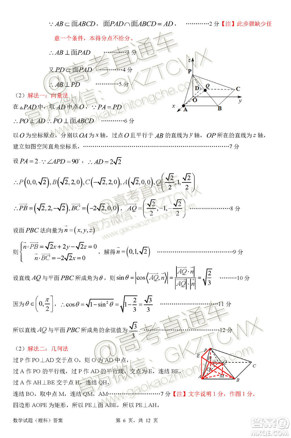 惠州市2020屆高三第二次調(diào)研考試?yán)砜茢?shù)學(xué)試題及參考答案