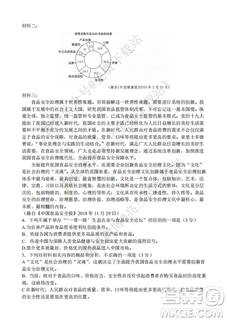 九師聯(lián)盟2019-2020學年高三10月質(zhì)量檢測鞏固卷語文試題及答案