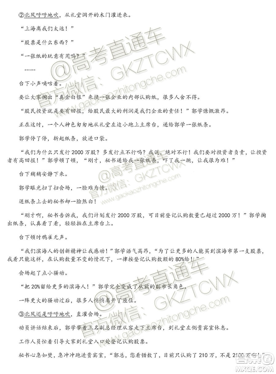 2020?屆湖北荊荊襄宜四地七校考試聯(lián)盟高三10月聯(lián)考語(yǔ)文試題及答案