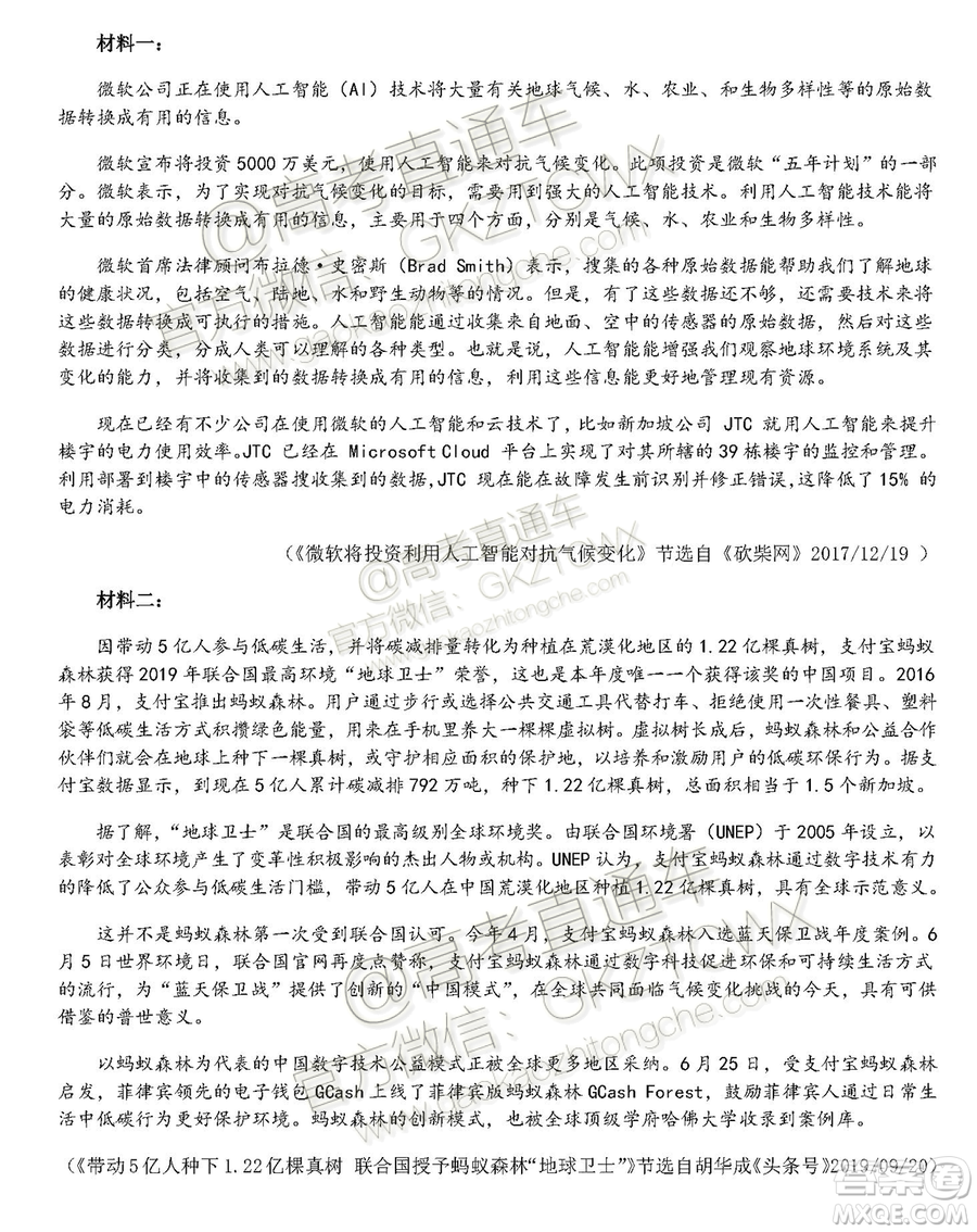 2020?屆湖北荊荊襄宜四地七?？荚嚶?lián)盟高三10月聯(lián)考語(yǔ)文試題及答案