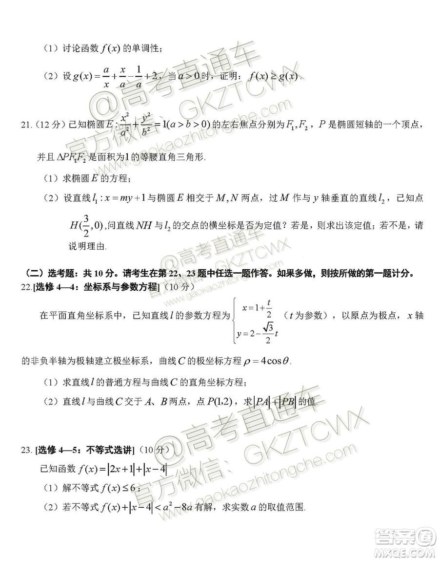 2020?屆湖北荊荊襄宜四地七?？荚嚶?lián)盟高三10月聯(lián)考文科數(shù)學(xué)試題及答案