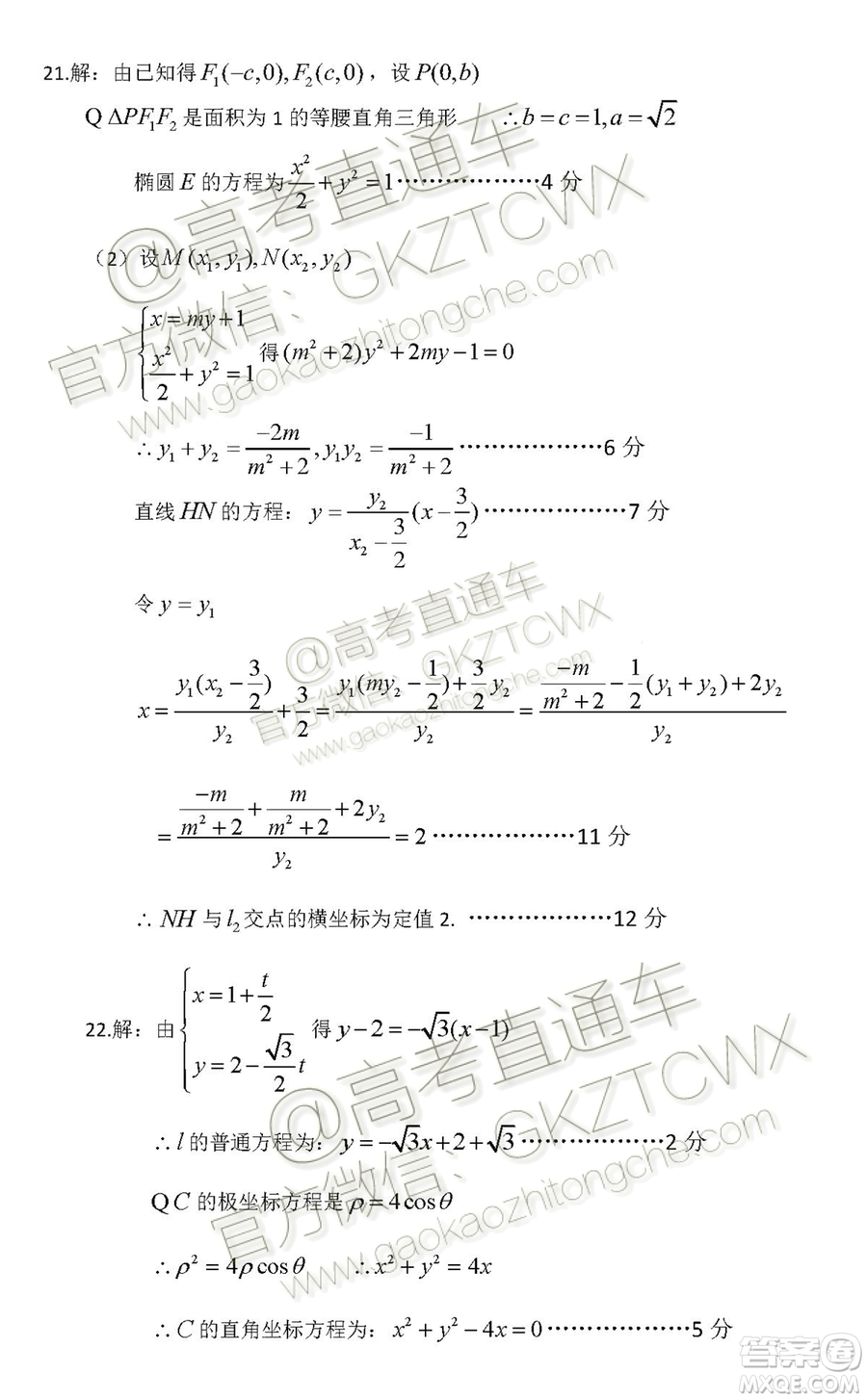 2020?屆湖北荊荊襄宜四地七?？荚嚶?lián)盟高三10月聯(lián)考文科數(shù)學(xué)試題及答案