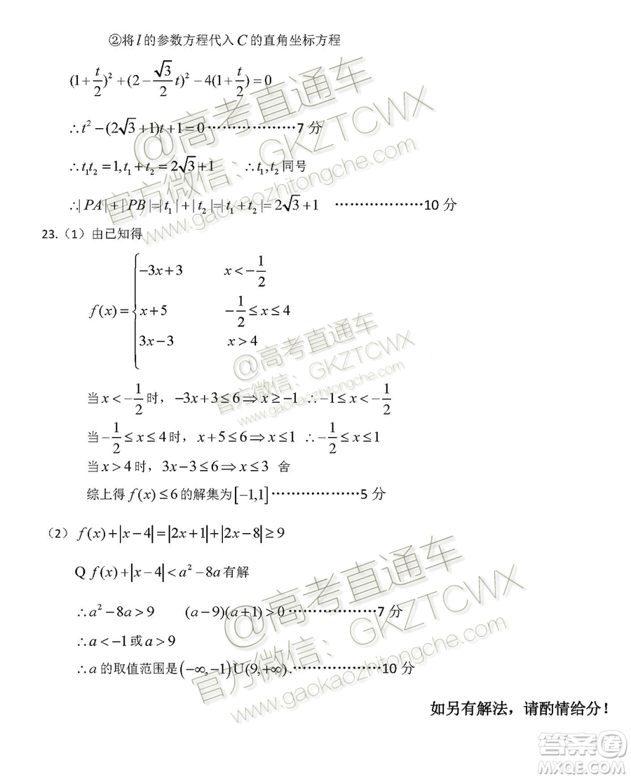 2020?屆湖北荊荊襄宜四地七?？荚嚶?lián)盟高三10月聯(lián)考文科數(shù)學(xué)試題及答案