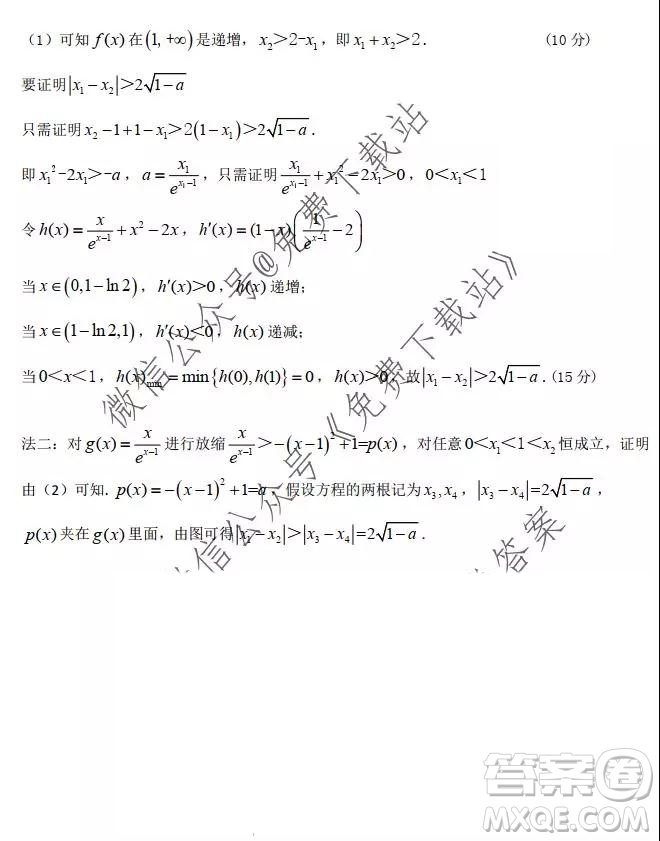 2020屆之江教育評價高三第二次聯(lián)考?xì)v史試題及答案