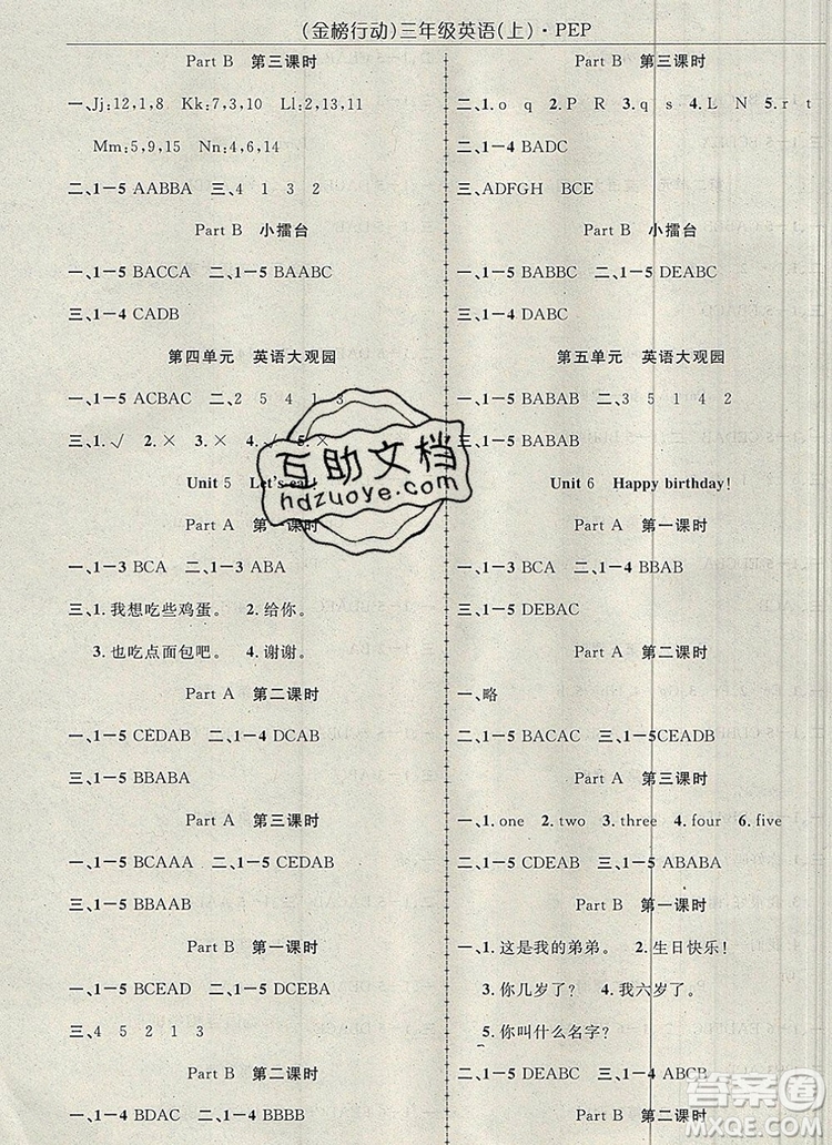 2019年金榜行動高效課堂助教型教輔三年級英語上冊人教版參考答案