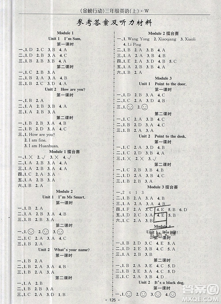 2019年金榜行動高效課堂助教型教輔三年級英語上冊外研版參考答案