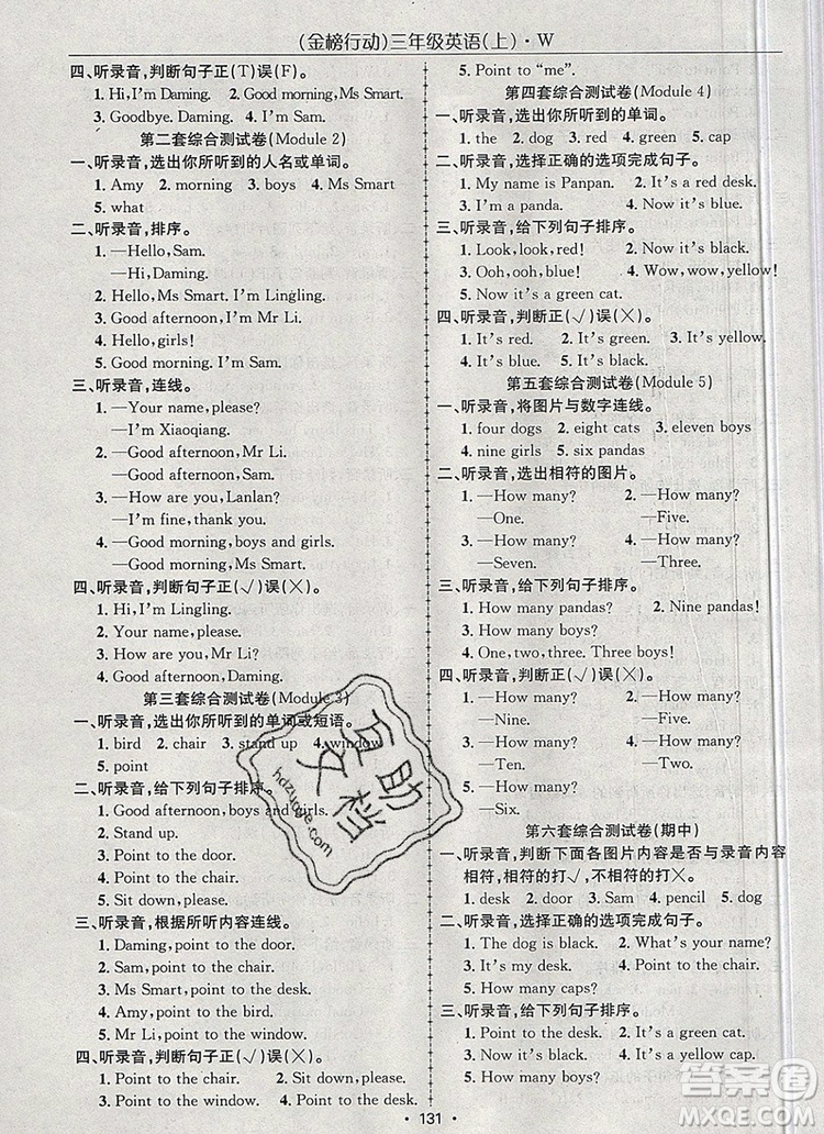 2019年金榜行動高效課堂助教型教輔三年級英語上冊外研版參考答案