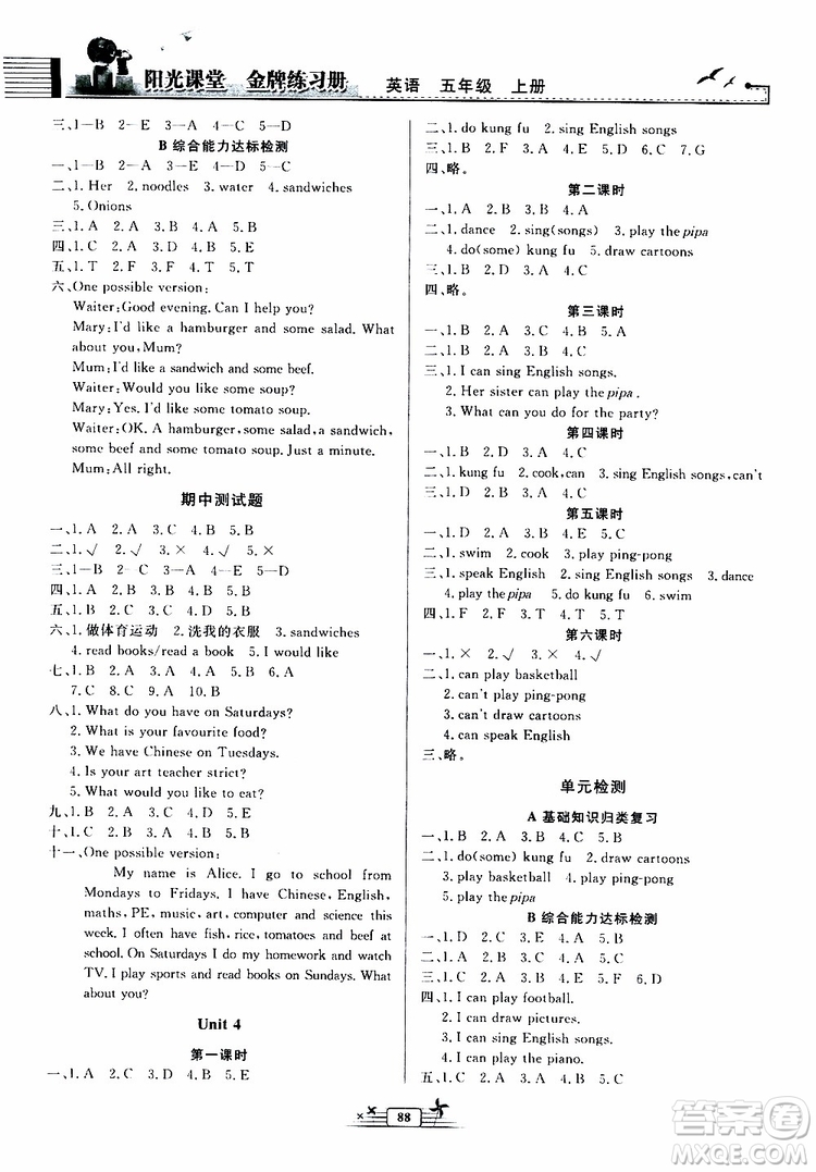 人民教育出版社2019年陽光課堂金牌練習(xí)冊英語五年級上冊人教版參考答案